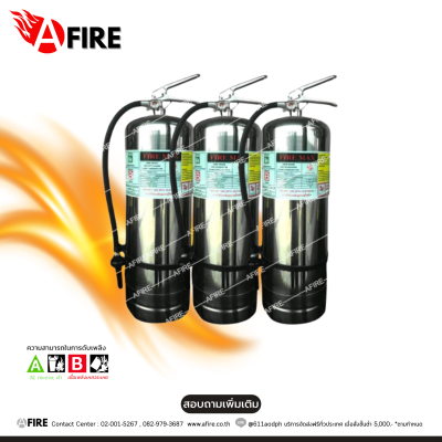 เครื่องดับเพลิงชนิด น้ำยาเคมีโฟม แบบสะสมแรงดัน ยี่ห้อ FIREMAX