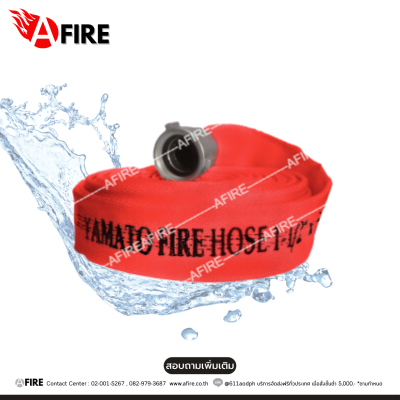"YAMATO" สายส่งน้ำดับเพลิง (RED)