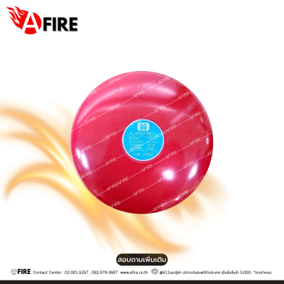 "TYY" MODEL : YFB-6 Fire Alarm Bell 6'' ( DC 24V)