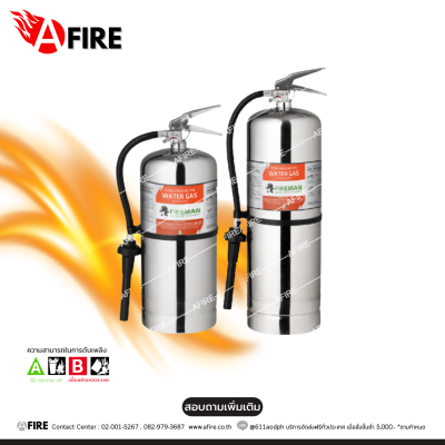 เครื่องดับเพลิงชนิด นํ้าสะสมแรงดัน ยี่ห้อ FIRE MAN