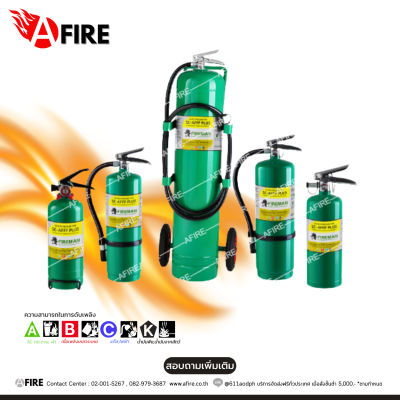 "FIREMAN" เครื่องดับเพลิงชนิดเคมีสูตรน้ำ SC AFFF PLUS ถังเขียว