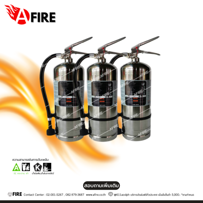 "FIRE MAX" WET CHEMICAL FIRE EXTINGUISHER