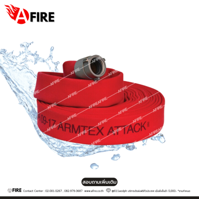 "ARMTEX" สายส่งน้ำดับเพลิงชนิด PVC ยางสังเคราะห์ 3 ชั้น (RED)