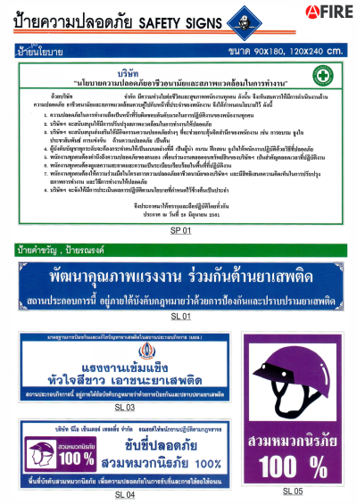 ป้ายนโยบาย , ป้ายคำขวัญรณรงค์ มีให้เลือก 5 แบบ