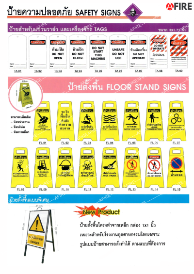 ป้ายสำหรับแขวนวาล์ว และเครื่องจักร TAGS