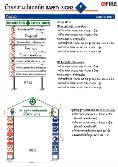 ป้ายสั่งทำ ชุดที่ 1 มีให้เลือก 2 SET