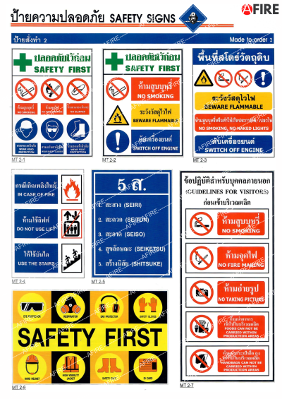 ป้ายสั่งทำ ชุดที่ 3 มีให้เลือก 8 แบบ