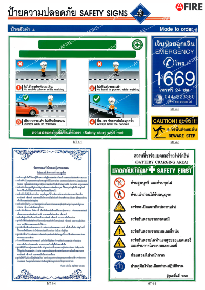 ป้ายสั่งทำ ชุดที่ 4 มีให้เลือก 5 แบบ