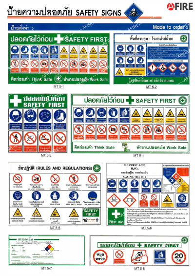 ป้ายสั่งทำ ชุดที่ 5 มีให้เลือก 8 แบบ