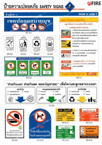 ป้ายสั่งทำ ชุดที่ 9 มีให้เลือก 14 แบบ
