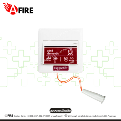 "OMSIN" MODEL : JNS-91 Emergency Switch (สวิทซ์ฉุกเฉิน สำหรับใช้งานกับ Nurse Call)