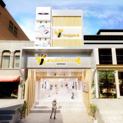 ร้านสามชัยสื่อสาร อ.ด่านขุนทด จ.นครราชสีมา 