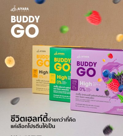 โปรตีนพืช BUDDYGO อุดมไปด้วยโปรตีนจากพืช 8 ชนิด