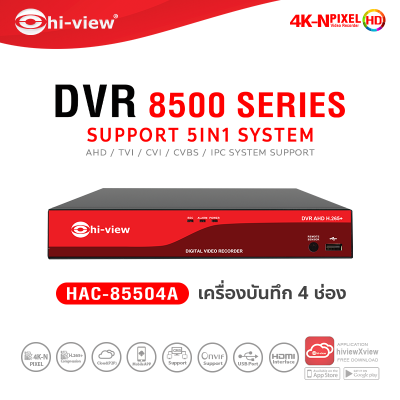 HAC-85504A DVR 4 ช่อง / Res. 4K-N / HDMI 4K Output HDD up to 10TB