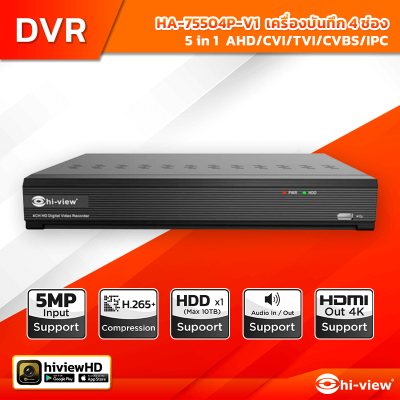 HA-75504P-V1 เครื่องบันทึก 5 ระบบ 4 ช่อง รองรับสูงสุด 5 MP ช่องเสียง 4 HDD 1 ลูก Max. 10TB