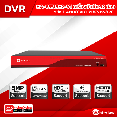 HA-85516H2-V1 DVR 5MP 5 ระบบ 16 ช่อง HDMI 4K ช่องเสียง 6 Alarm in 4 + out 1 HDD 2 ลูก Max. 14TB