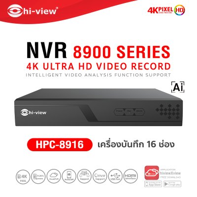 HPC-8932H2 NVR 32 ช่อง Support 4K HDD up to 14TB 2*SATA