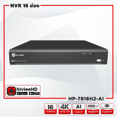 HP-7816H2-AI เครื่องบันทึก 16Ch AI รองรับสูงสุด 4K