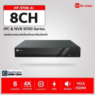 HP-9708-AI เครื่องบันทึก NVR 8 Ch Support 4K / Audio H.265 / AI