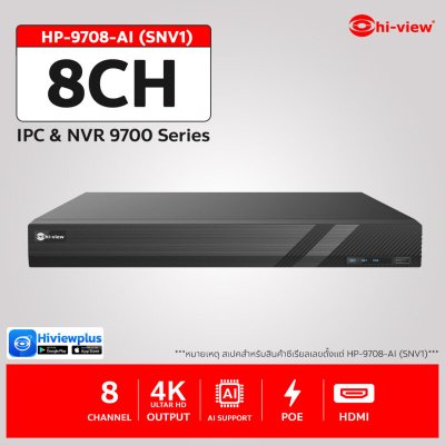 HP-9708-AI (SNV1) เครื่องบันทึก NVR 8 Ch Support 4K / H.265 / AI