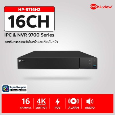 HP-9716H2 เครื่องบันทึก NVR 16Ch H.265S Support 4K / Audio