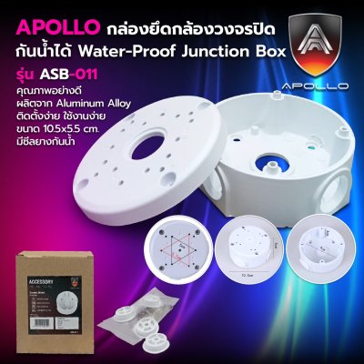 Junction Box รุ่น ASB-011