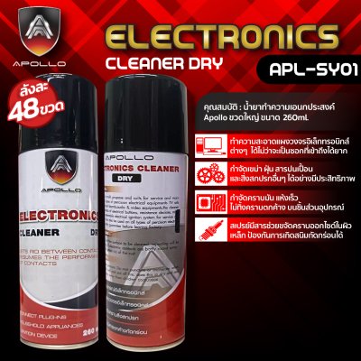 สเปรย์ Electronics Cleaner Apollo APL-SY01