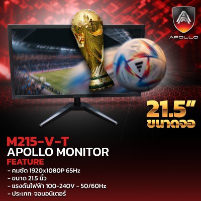 Apollo MAP017 IPS Monitor 17"