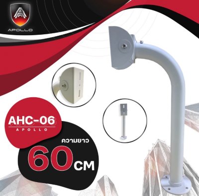 APOLLO AHC-06 ความยาว 60 CM