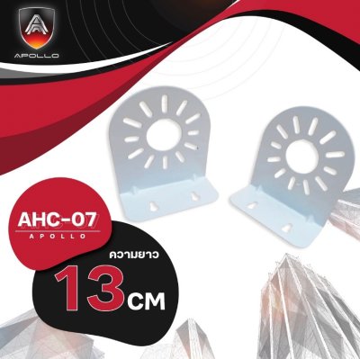 APOLLO AHC-07 ความยาว 13 CM