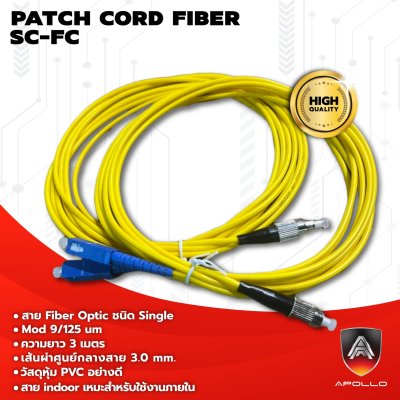 Apollo PATCH CORD FIBER SC-FC Fiber Optic