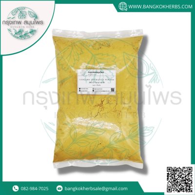ผงว่านนางคำ ขนาด 1 กิโลกรัม ( Curcuma Aromatica Powder ) ว่านนางคำผง