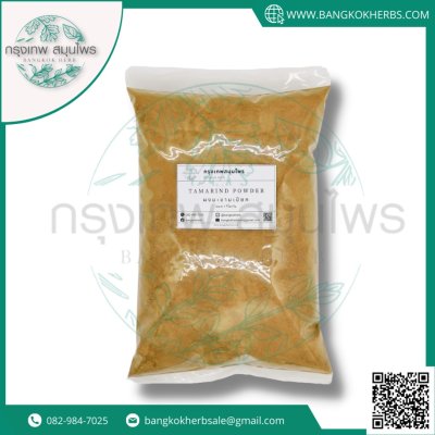 ผงมะขามเปียก 1 กิโลกรัม | Tamarind Powder วัตถุดิบอาหารและเครื่องสำอาง