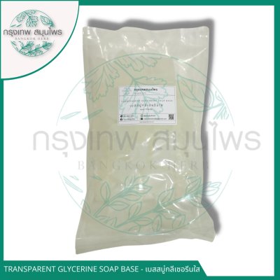 เบสสบู่กลีเซอรีนใส (Transparent Glycerine Soap Base) เกรดพรีเมียม สำหรับผลิตสบู่แฟชั่นและสบู่สครับ รองรับการผสมสารสกัดและน้ำหอม จำหน่ายขั้นต่ำ 1 กิโลกรัม