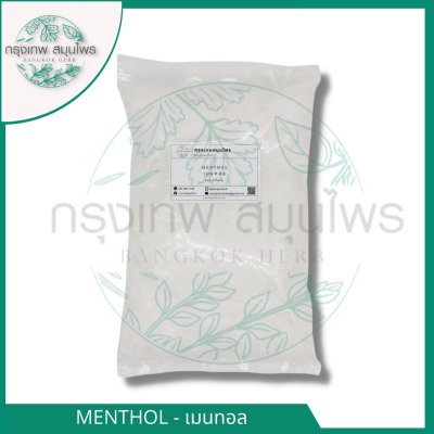 เมนทอล (Menthol) ขนาด 1 กิโลกรัม เมนทอล หอม ใหม่ สดชื่น