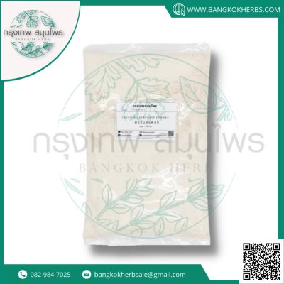 ดินสอพอง ขนาด 1 กิโลกรัม (Calcium Carbonate) (White clay filler)