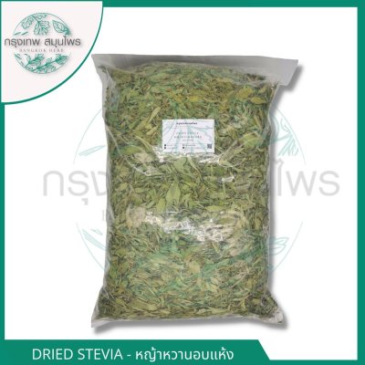 หญ้าหวานอบแห้ง 1 กิโลกรัม Dried Stevia หญ้าหวาน ชาหญ้าหวาน