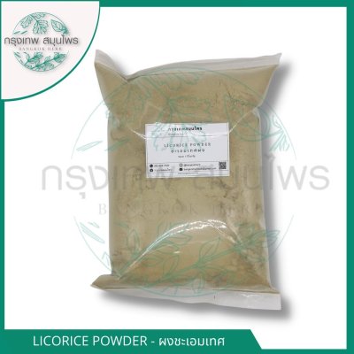 ชะเอมเทศผง 1 กิโลกรัม Licorice Powder ผงชะเอมเทศ
