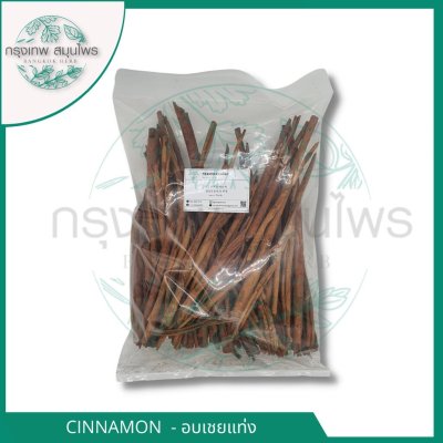 อบเชยแท่ง ขนาด 1 กิโลกรัม (Cinnamon) อบเชยแห้ง