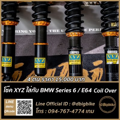 โช๊คแต่ง XYZ Coil Over BMW Series6