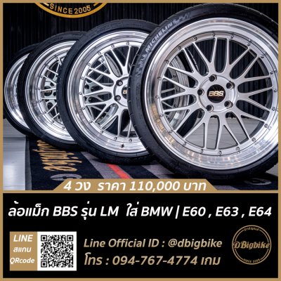 BBS LM Used