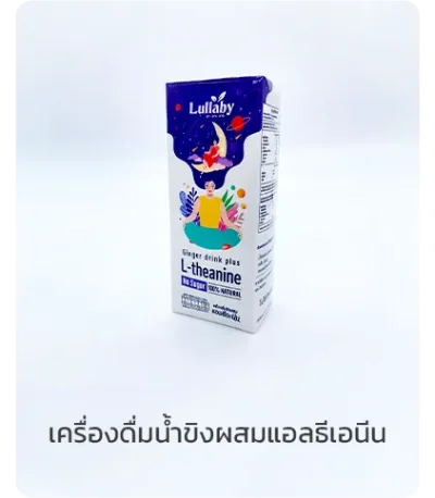 ผลิตภัณฑ์เครื่องดื่มบรรจุกล่อง UHT