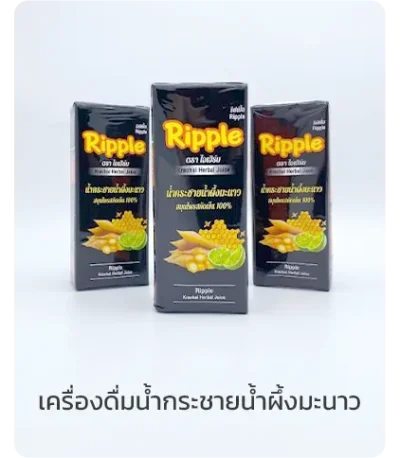 ผลิตภัณฑ์เครื่องดื่มบรรจุกล่อง UHT
