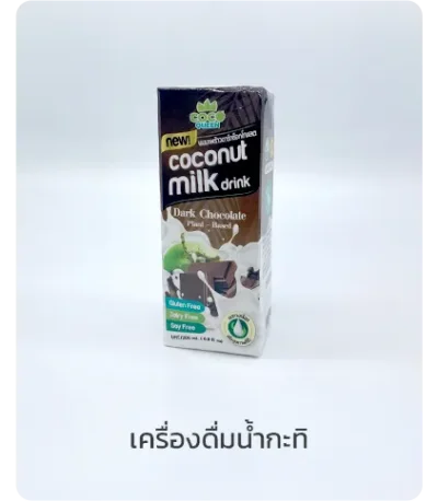 ผลิตภัณฑ์เครื่องดื่มบรรจุกล่อง UHT
