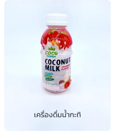 ผลิตภัณฑ์เครื่องดื่มบรรจุภาชนะอื่นๆ