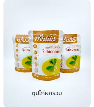 ผลิตภัณฑ์อาหารรีทอร์ทพร้อมบริโภค