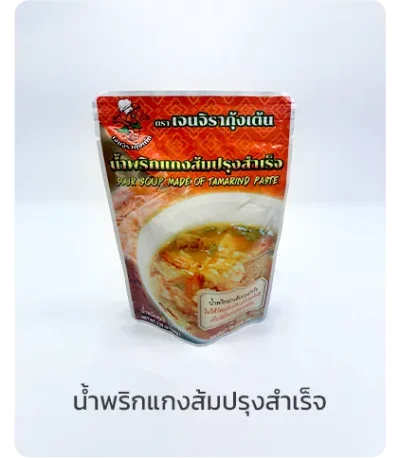 ผลิตภัณฑ์อาหารรีทอร์ทพร้อมบริโภค