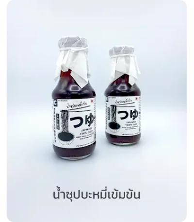 ผลิตภัณฑ์ซอสน้ำจิ้มและเครื่องปรุง