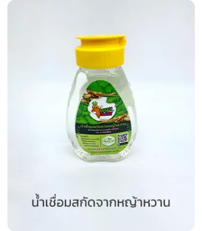 ผลิตภัณฑ์ไซรัปหรือน้ำผลไม้เข้มข้น