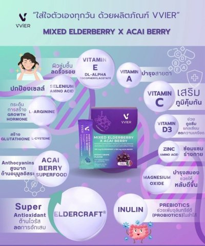 Mixed Elderberry x Acai berry (VVIER)